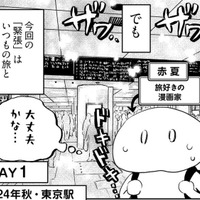 母が「いつか行ってみたい」と言っていた東京旅行！ 行くなら今!! 母子旅の始まりです【小鳥をつれて旅にでる #１】