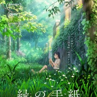 『縁の手紙』© 2025 LOTTE ENTERTAINMENT & STUDIO LICO & STUDIO N All Rights Reserved.