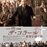 『ザ・コラール 希望を紡ぐ歌』©GERONTIUS PRODUCTIONS LIMITED 2025