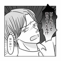 酒癖が悪く言葉も荒い結婚5年の夫。娘にも無関心で、「反論するな」と妻に缶を投げつける【浮気の冤罪 #1】