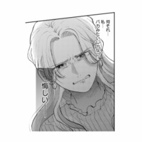 「私…バカみたい」夫の元カノに翻弄され、悔しさが込み上げる【夫は嘘をついている #39】