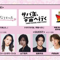 「Rakuten GirlsAward 2026 SPRING／SUMMER」より