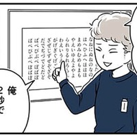 憧れだった放送委員の活動スタート！ 上級生の中には「怖い先輩」が１人いて…【10歳で性被害にあいました #２】