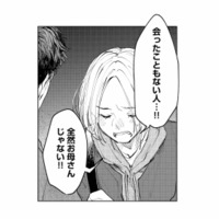 会ったこともない女性の遺体なのに…！なぜ母だと断定されたのか【消えた母は見知らぬ遺体になってここにいる #９】