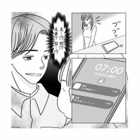 「また今度遊ぼ」夫のスマホに女からの連絡!? 金遣いが荒い夫にうんざり【浮気の冤罪 #2】