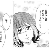 赤ちゃんを抱けなくて泣いていた私に声をかけてくれた同室のママ… おかげで立ち上がれた!【夫は、したいだけ #30】