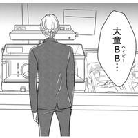 ようやく決まった赤ちゃんの名前。ミルクをあげる奥さんを見た夫は、思うところがあるようで…？【夫は、したいだけ #31】