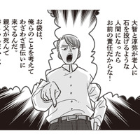 私の何が気に食わないの？ 嫌味や暴言…モラハラ発言を繰り返す夫に悔しさが込み上げる【妻で母ですが、女性風俗にハマりました #４】