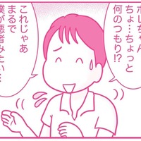 「妊活に協力してください!」ついに土下座で夫に懇願! しかし夫から返ってきた言葉は…【今日も拒まれてます2 #11】