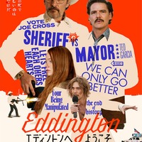 「エディントンへようこそ」（C）2025 Joe Cross For Mayor Rights LLC. All Rights Reserved.
