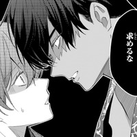 「お前には俺のようなケダモノが相応しい」投げやりな態度で言い放つ結婚相手は、美しい男性で…【悪女は美しき獣の愛に咲く #５】