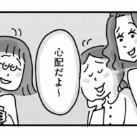 私は世間知らずでダメな母親?友人に息子の不登校を相談すると、まるで他人事のよう【心の不倫は罪ですか? #6】