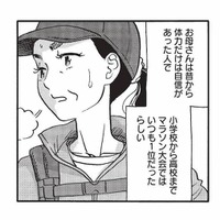 普段運動しない母と低山ハイキングへ。体力自慢の母の実力は？【山と食欲と私 #29】