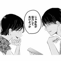 「私が協力してあげよっか」元カノと手を組む夫。妻への裏切りは加速する【夫は嘘をついている #47】