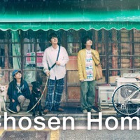 「ぼくたちん家」（C）日本テレビ