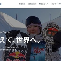 江副記念リクルート財団