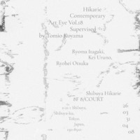 渋谷ヒカリエにて「”不完全な日常” Hikarie Contemporary Art Eye Vol.18」が4月8日まで開催