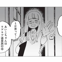 酔って帰宅すると、旅行中のはずの友人が家に!? 彼女が口にした言葉とは？【今夜すきやきだよ #19】