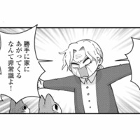 息子が頼んだ家政婦が来た！どう見ても猫…勝手に家に上がるなんて非常識！【家政婦よんだら猫がきた #11】