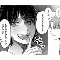 例の元カノに話しかけた後輩…返ってきた不敵な笑みに背筋が凍る【夫は嘘をついている #53】