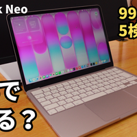 10万円を切る「MacBook Neo」は仕事に使えるのか？5つの検証で答えを出す