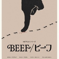 Netflixシリーズ「BEEF/ビーフ」シーズン2は4月16日（木）より世界独占配信