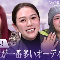 「今からでも追いつける！WORLD SCOUT: THE FINAL PIECEー新時代のオーディション徹底解説ー」