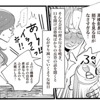 出世コースから外れた年上夫。仕事の愚痴を聞かされるたび、妻の心がすり減る【妻で母ですが、女性風俗にハマりました 咲子の場合 #3】