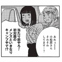 初対面のメンズといきなりキャンプ!? レンタカーで日光白根山へ【山と食欲と私 #43】