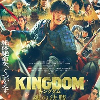 「キングダム 魂の決戦」本ポスタービジュアル（C）原泰久／集英社（C）2026映画「キングダム」製作委員会