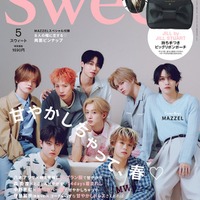 「sweet」5月号（4月11日発売）表紙：MAZZEL（画像提供：宝島社）
