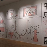 4月7日から「平成恋愛展」が開幕|平成約30年を彩った音楽と記憶がよみがえる