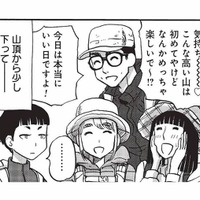 笑って喋って息を切らして、仲間と登る山。その先に広がる絶景に感動【山と食欲と私 #45】