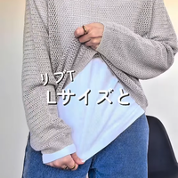 【ユニクロ】メッシュニット×リブＴ。こなれ感の秘訣は、素材のコントラスト【40代の毎日コーデ】