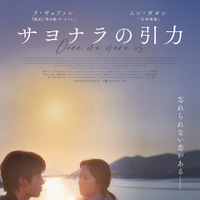 『サヨナラの引力』© 2025 KC VENTURES CO., LTD AND K WAVE MEDIA LTD ALL RIGHTS RESERVED.