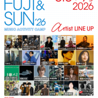 『FUJI & SUN’26』ハナレグミ、KIRINJI追加発表｜6月6日〜7日開催のキャンプフェス