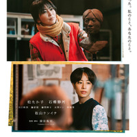 『ナギダイアリー』© 2026 ナギダイアリー・パートナーズ (スターサンズ/八朔ラボ/ワンダーストラック) / Survivance / Momo Film Co.