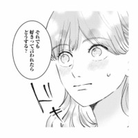 「好きって言われたらどうする？」上司の思いがけない質問に、思わずドキッ！【夫は嘘をついている #69】