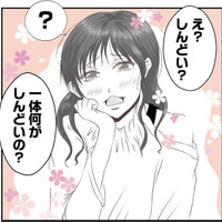 トンデモ義母さえも手に負えない存在？最強無神経モンスターの義妹が現れる【うちを無料ホテル扱いする義妹がしんどい #１】