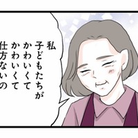 義両親がお迎えから夕飯、お風呂、寝かしつけまで!? ありがたいはずなのに、拭えない違和感が…【結婚したらゴミでした #6】