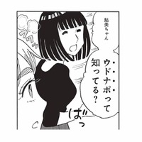 「ウドナポって知ってる？」美味しいと噂の料理…山でも食べられるって本当？【山と食欲と私 #55】