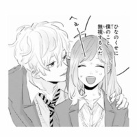 どうして幼馴染の彼が私の教室に!? わざわざ会いに来た理由とは？【ごほうびは夜にちょうだい #７】