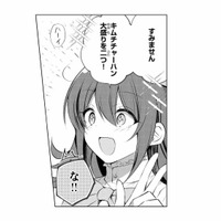 お酒のお供は軽いおつまみかと思いきや…後輩が頼んだのは店舗限定の大盛りキムチチャーハン!?【貴族令嬢がジャンクフード食って「美味いですわ！」するだけの話 #７】