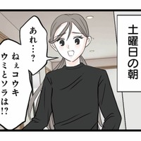 せっかくの休日なのに子どもと過ごせない…。義両親のサポートに感謝すべき?【結婚したらゴミでした #7】