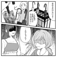 私「それ娘の傘ですよね」ママ友「証拠あんの!?」盗まれるも…直後⇒傘の”衝撃的な真相”にママ友「え…?」