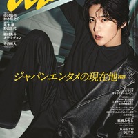「anan」2493号（4月22日発売）表紙：目黒蓮（C）マガジンハウス