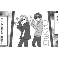 動画の再生回数は３万!? 小４の息子がたくさんの知らない人の目にさらされていた【うちの子を配信しないで！息子を動画で晒すママ友 #３】