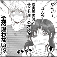 忙しくて目が回る…義弟家族が家に来て10分で「チョコまみれ事件」発生！【うちを無料ホテル扱いする義妹がしんどい #３】