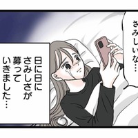 子どもを遊びに連れて行ってくれる義両親。ありがたいはずなのに、寂しさが募る日々【結婚したらゴミでした #８】