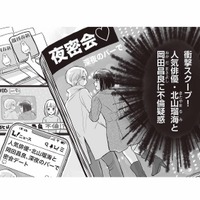 タレント夫に不倫疑惑の衝撃スクープ。情報を売った犯人に仕立てられたのは、何も知らない妻!?【週刊誌に不倫をバラしたのは、妻? #1】